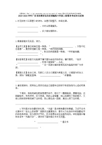 2023-2024学年广东省深圳市宝安区部编版六年级上册期末考试语文试卷