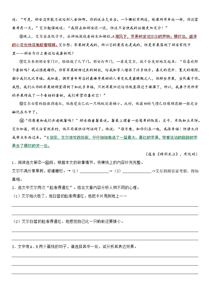 专题10 理解标题的含义（专项训练）2024年小升初语文复习暑假衔接讲练测（原卷版+解释版）02