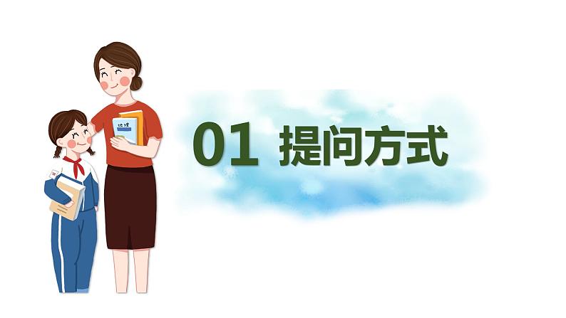 专题13 记叙的顺序及其作用（课件）2024年小升初语文复习暑假衔接讲练测（统编版）02