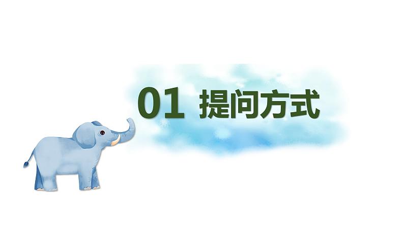 专题03 修辞手法及其作用（课件）2024年小升初语文复习暑假衔接讲练测（统编版）02