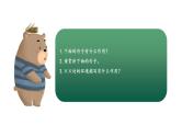 专题05 环境描写及其作用（课件）2024年小升初语文复习暑假衔接讲练测（统编版）