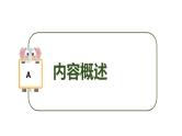 专题05 环境描写及其作用（课件）2024年小升初语文复习暑假衔接讲练测（统编版）