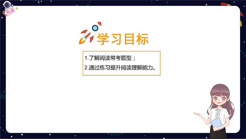 【期末复习】阅读训练-2023-2024学年六年级下册语文统编版课件PPT02