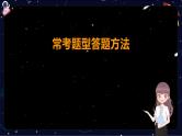 【期末复习】阅读训练-2023-2024学年六年级下册语文统编版课件PPT