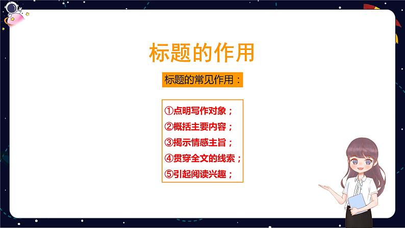 【期末复习】阅读训练-2023-2024学年六年级下册语文统编版课件PPT07