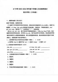 黑龙江省哈尔滨第四十七中学2023—2024学年六年级下学期6月月考语文试卷