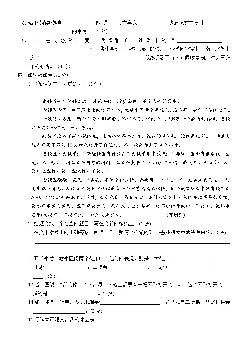 期末考试仿真试题·拔高卷（原卷+答案）2023-2024学年语文五年级下册（统编版）03