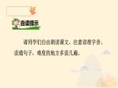 统编版语文一年级上册第一课《秋天》第1课时 教学课件
