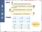 人教部编版小学四年级上册语文第二单元 语文园地二 第一课时【课件】