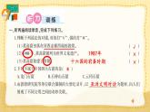人教部编版小学四年级上册语文第三单元复习卡【课件】
