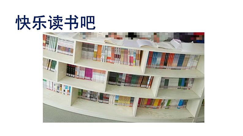 人教部编版小学四年级上册语文第四单元 快乐读书吧【课件】01