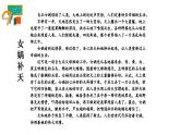 人教部编版小学四年级上册语文第四单元主题阅读【课件】