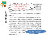 人教部编版小学四年级上册语文第四单元主题阅读【课件】