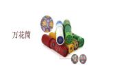人教部编版小学四年级上册语文第五单元 习作：生活万花筒 第一课时【课件】