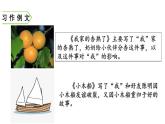 人教部编版小学四年级上册语文第五单元 习作例文【课件】