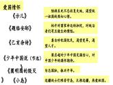 人教部编版小学五年级上册语文第四单元复习卡【课件】