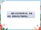 人教部编版小学五年级上册语文第五单元主题阅读【课件】