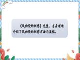 人教部编版小学五年级上册语文第五单元主题阅读【课件】