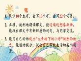 统编版语文三年级上册 1 大青树下的小学（第1课时）课件