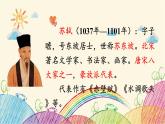 统编版语文三年级上册 2 赠刘景文课件