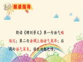 统编版语文三年级上册 2 赠刘景文课件