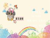 统编版语文三年级上册 3 夜书所见课件