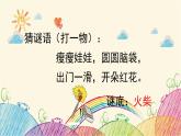 统编版语文三年级上册 8 卖火柴的小女孩（第1课时）课件