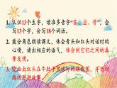 统编版语文三年级上册 10 在牛肚子里旅行（第1课时）课件
