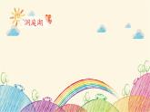 統(tǒng)編版語(yǔ)文三年級(jí)上冊(cè) 1 望天門山課件