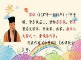 统编版语文三年级上册 2 饮湖上初晴后雨课件