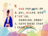 统编版语文三年级上册 3 望洞庭课件