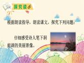 统编版语文三年级上册 3 望洞庭课件