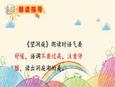 统编版语文三年级上册 3 望洞庭课件