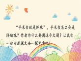 统编版语文三年级上册 26 手术台就是阵地（第1课时）课件