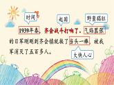 统编版语文三年级上册 26 手术台就是阵地（第2课时）课件
