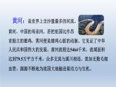2024二年级语文下册第1单元1古诗二首神州谣课前预习课件（部编版）