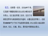 2024二年级语文下册第1单元1古诗二首神州谣课前预习课件（部编版）