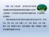 2024二年级语文下册第1单元1古诗二首神州谣课前预习课件（部编版）