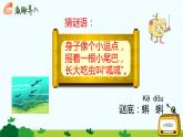 1小蝌蚪找妈妈课件