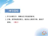 3.拍手歌【第1课时】课件