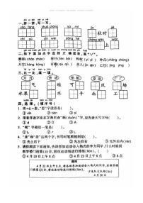 【语文】2021北京大兴一年级下学期期末语文试卷及答案