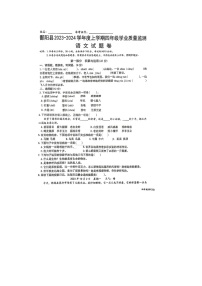 江西省上饶市鄱阳县多校联考2023-2024学年四年级上学期期末语文试题