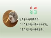 2024二年级语文下册第1单元3开满鲜花的小路第一课时课件（部编版）
