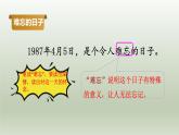 2024二年级语文下册第1单元4邓小平爷爷植树第二课时课件（部编版）