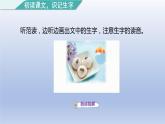 2024二年级语文下册第2单元6千人糕第一课时课件（部编版）