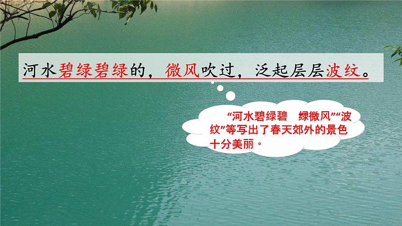 2024二年级语文下册第2单元7一匹出色的马第二课时课件（部编版）06