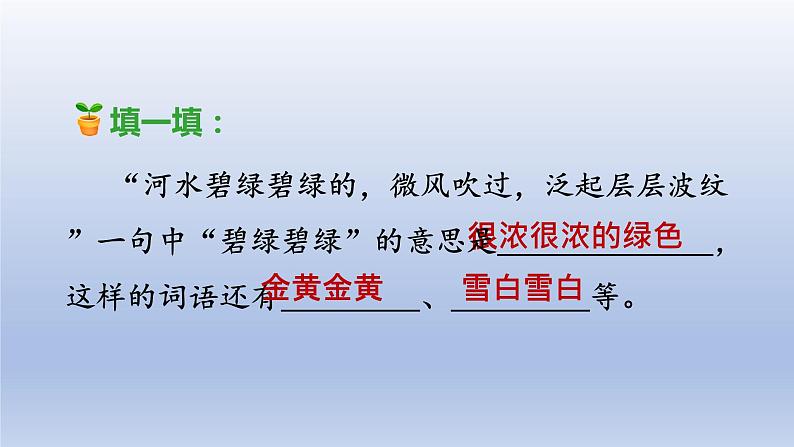 2024二年级语文下册第2单元7一匹出色的马第二课时课件（部编版）07