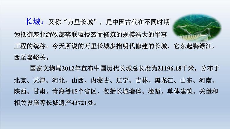 2024二年级语文下册第3单元1神州谣课前预习课件（部编版）05