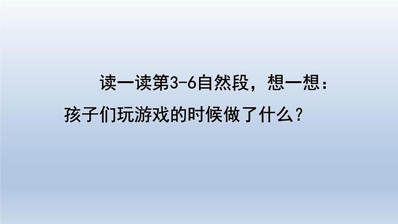 2024二年级语文下册第4单元10沙滩上的童话第二课时课件（部编版）第6页