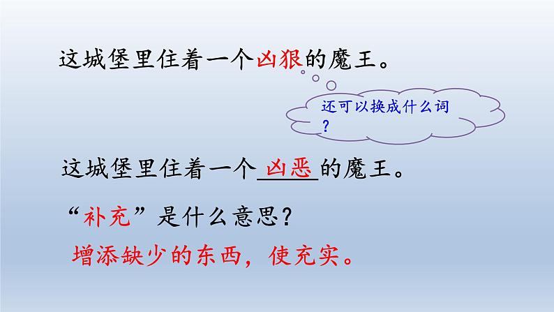 2024二年级语文下册第4单元10沙滩上的童话第二课时课件（部编版）第8页